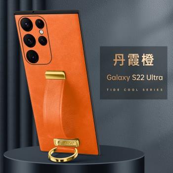 適用三星S22ultra手機殼sm-s9080保護皮套galaxy腕帶指環扣橫豎支架一體Samsung鏡頭全包防摔s22u時尚奢華女