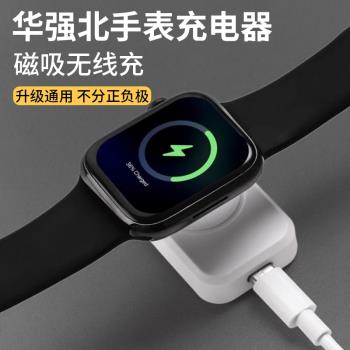 適用於華強北S10智慧手錶充電器S9/S7/S8Ultra通用充電線watch升級磁吸無線快充數據線充電底座微穿戴Pro