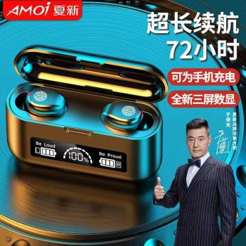 Amoi/夏新 F9無線藍牙耳機高品質高階降噪入耳式運動長續航音質好