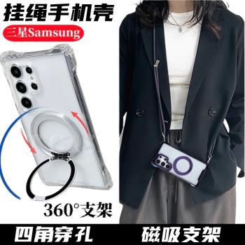 適用於三星s25ultra手機殼斜挎帶掛繩s24U新款保護套23u磁吸支架防摔24plus四角開孔s23+360°磁吸支點殼後蓋