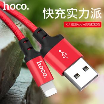 HOCO 適用於蘋果iphone/TYPE-C手機2A尼龍編織數據線1米/2M充電線