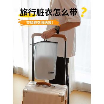 旅行臟衣袋戶外出差行李箱分裝衣服襪子大容量便攜防水輕便收納袋