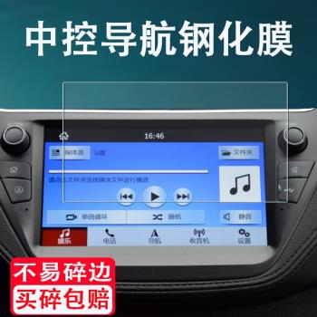 汽車導航鋼化膜7寸/8/9/10寸車載中控螢幕膜12寸大屏導航玻璃膜5寸/6寸早教機平板筆記本通用方形貼膜