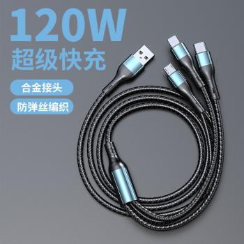 新款加長金屬編織便攜一拖三充電線type-c數據線6A多功能100W安卓手機快充線