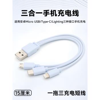 蘋果一拖三多介面USB typec手機