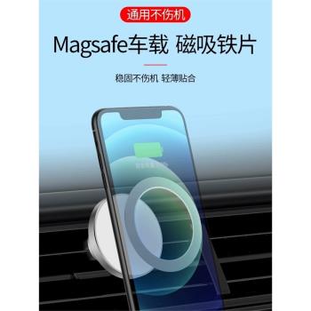 適用於magsafe磁吸貼片超薄引磁片車載無線充電寶器引磁環磁力圈鐵片支架配件安卓手機通用14/13/12P引磁貼片