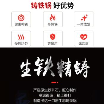 鑄鐵鍋家用炒菜生鐵鍋電磁爐煤氣灶專用炒鍋不粘鍋無塗層平底圓底