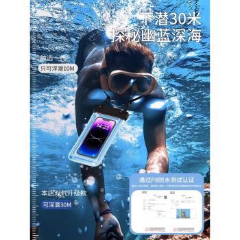 手機防水袋可觸屏拍照游泳外賣專用騎手防透明潛水防雨防塵手機套