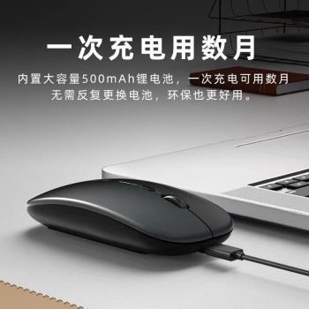 無線滑鼠藍芽充電款電競遊戲電腦辦公筆記本適用平板手機蘋果安卓