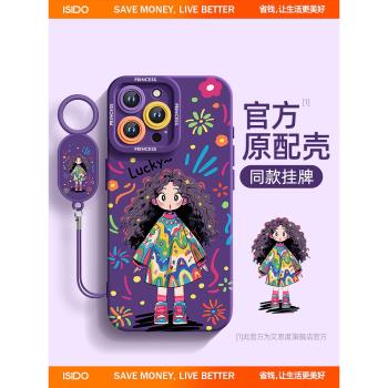 適用蘋果16promax手機殼2024新款iPhone15全包13軟14保護12矽膠11鏡頭xr高階Xs防摔mini女款8小眾plus套7感se