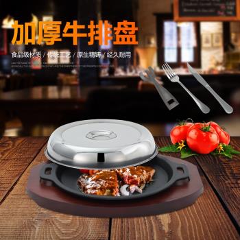 高檔西餐廳加厚鐵板燒盤家用韓式烤肉盤鑄鐵不粘鍋商用煎牛排盤子