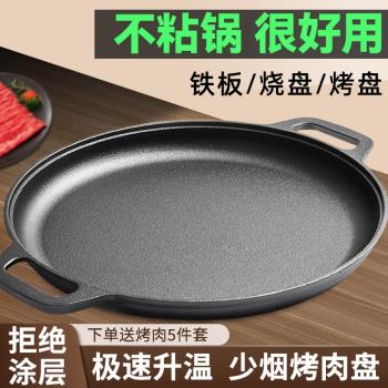 煎鍋家用烤肉煎牛排鑄鐵煎烤盤戶外電磁爐鐵板燒烤肉鍋不沾平底鍋