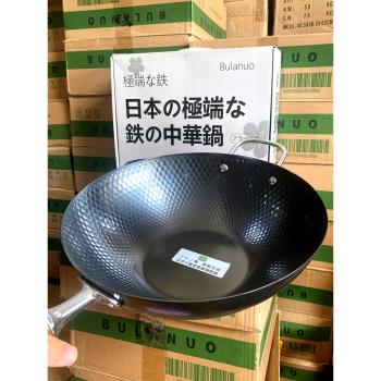 日本進口極鐵鍋炒鍋不粘鍋家用電磁爐燃氣灶無塗層老式炒菜鍋32cm