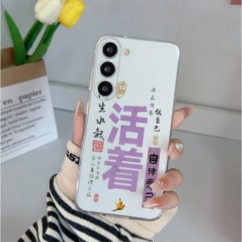 壯志文字冷靜/活著三星S21FE手機殼note10/s23fe/s22ultra簡約note8保護套s24plus防摔s10plus全包note9適用