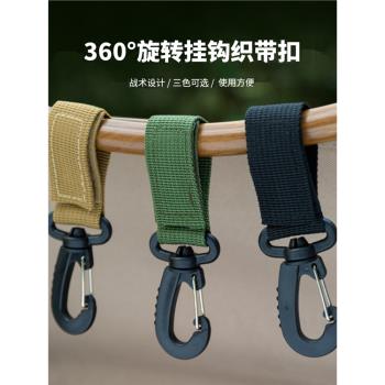 戶外戰術尼龍織帶揹包掛扣單點龍蝦扣多功能登山扣戰術配件鑰匙扣