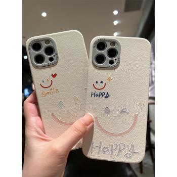 Happy笑臉適用蘋果14手機殼iphone13矽膠套12pro max軟殼11情侶16男女款x/xs新款日韓xr卡通防摔ins簡約15潮