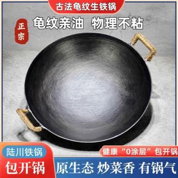 陸川生鐵鍋加厚雙耳炒菜鍋家用鐵鍋傳統老式生鐵炒鍋無塗層鑄鐵鍋