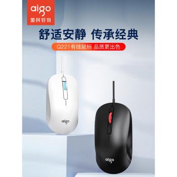 愛國者有線無線鼠標靜音辦公人體工程學筆記本臺式電腦通用滑鼠