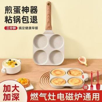 煎雞蛋漢堡鍋平底麥飯石不粘鍋家用三合一牛排款迷你多功能蛋餃鍋