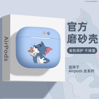 貓和老鼠適用AirPods1/2代新款Airpods4卡通AirPods3代蘋果耳機套airpodspro+無線藍牙耳機殼Airpodspro2代男