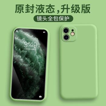 適用蘋果11手機殼全包鏡頭保護液態矽膠iphone11pro套蘋果x潮牌男女款iphone11promax包攝像頭新款xr防摔軟殼
