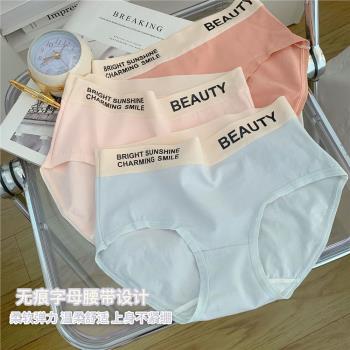 簡約字母運動風純棉少女內褲透氣桑蠶絲襠中腰棉質三角褲女