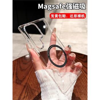 超薄磨砂黑白冰霧適用三星S24Ultra手機殼Magsafe磁吸S23無線充電s22+透明S20/s21FE新A54套Note20純55硬邊10