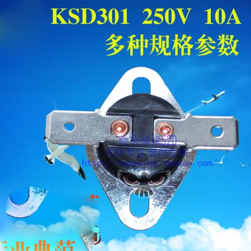 電開水瓶電水壺飲水機電茶壺突跳式溫控器KSD301 10A 250V