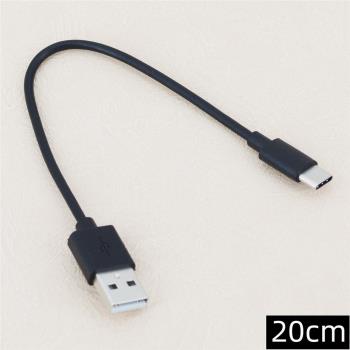 USB type C數據線/充電線3A快充短線黑色 帶遮蔽 安卓扁圓口 適用於充電寶/手機平板藍牙耳機等