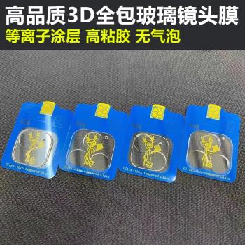 高品質iPhone16全包鏡頭鋼化膜iPhone 15 16e 14 13 11 12 Pro Max高階攝像頭保護膜蘋果16 Plus玻璃鏡頭膜3D