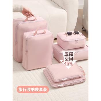 旅行衣物收納袋壓縮行李箱衣服內衣內褲分裝袋旅遊出差便攜整理包