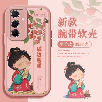 搞錢順利適用三星a55手機殼a54小羊皮a53腕帶a52新款samsung女galaxy支架矽膠全包防摔中國風小清新保護套