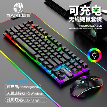 昭音機械手感無線鍵盤鼠標套裝87鍵遊戲筆記本辦公便攜小型背光適