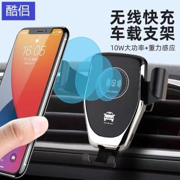 手機支架車載出風口導航支撐座無線充電重力感應萬能通用卡扣支架