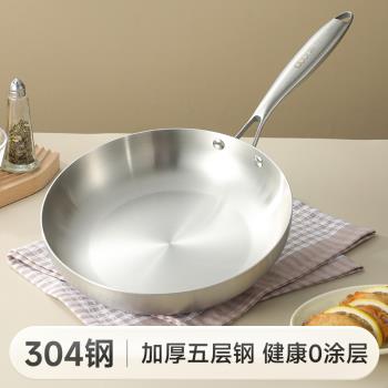 無塗層304不銹鋼平底鍋家用不粘鍋食品級加厚電磁爐專用牛排煎鍋