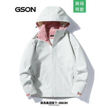 GSON沖鋒衣外套女款春秋季防風防水戶外旅行風衣潮牌薄款夾克男