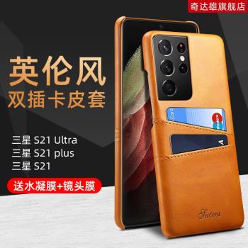 三星S21Ultra小牛紋雙插卡手機後殼皮質S21plus適用於GalaxyS21+無邊框十創意網紅奢華防摔女男士高檔保護套