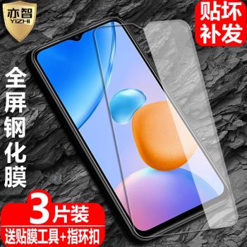 適用紅米Redmi10 5G海外版鋼化膜22041219G全屏覆蓋REDMI防爆玻璃膜國際版手機高畫質抗指紋防藍光保護貼