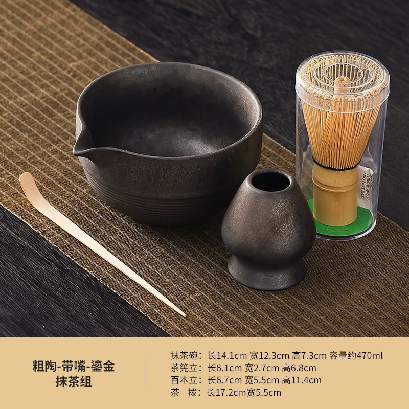 粗陶抹茶碗帶嘴打抹茶工具刷日本點茶碗抹茶杯攪拌器茶筅器具套裝|茶道