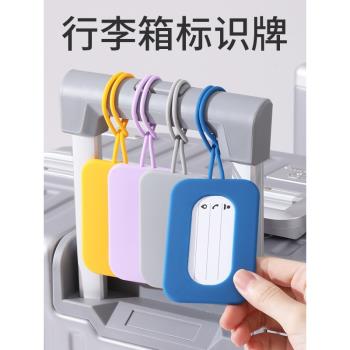 特惠矽膠行李牌個性旅行箱標識防丟行李吊牌行李箱標識牌登機牌