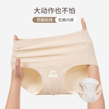 新款無痕內褲女防尷尬線蜜桃臀抑菌不夾臀瑜伽運動健身隱形三角褲