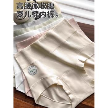 高腰純棉女士內褲加長襠7A抗菌襠收腹加大碼200斤包臀無痕三角褲
