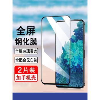 三星Star高畫質防爆玻璃鋼化膜