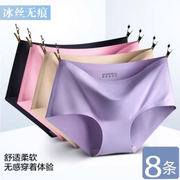 【9條裝多組合】無痕內褲女性感中腰冰絲一片式彈力大碼三角褲頭