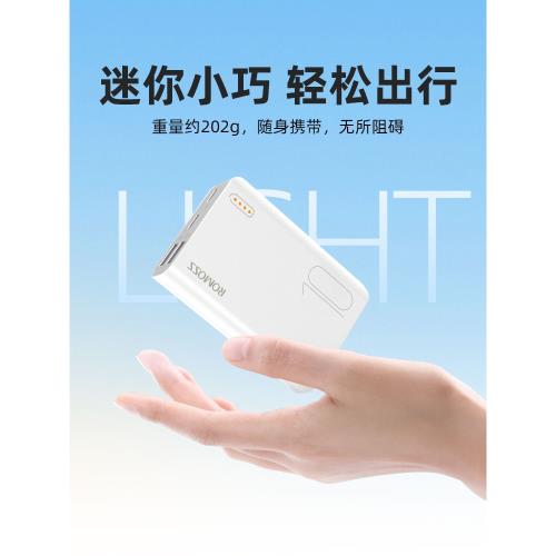 ROMOSS羅馬仕便攜通用型充電寶