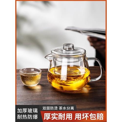 玻璃茶壺單壺家用耐高溫茶水分離過濾泡茶壺2025新款煮茶壺器茶具