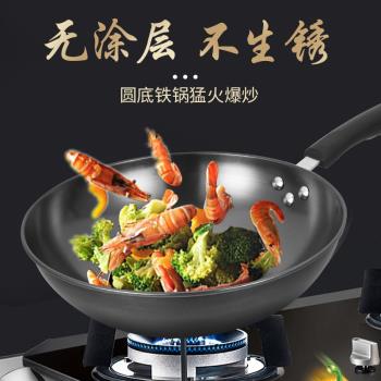 不粘鍋炒鍋30cm無塗層輕鐵鍋不易生銹平底燃氣灶電磁爐通用 炒鍋