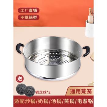 小蒸籠加厚加高不銹鋼蒸格蒸屜奶鍋電鍋炒鍋宿舍鍋多用鍋蒸鍋籠屜