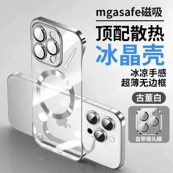 適用於蘋果12手機殼新款iphone11pro電鍍磁吸無邊框外殼ip12/11promax男女超薄防摔散熱防指紋高階感保護套