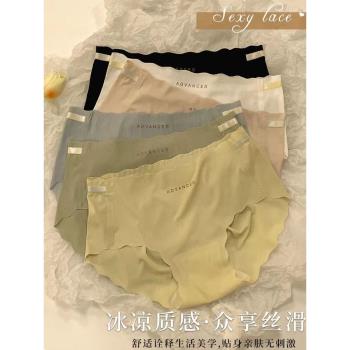 中腰內褲女夏季薄款冰絲無痕透氣抗菌蜜桃舒適裸感貼身少女三角褲